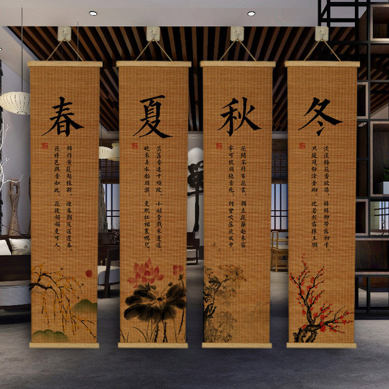 新中式梅兰竹菊组合竹帘挂画竹卷帘背景装饰画菊花梅花兰花竹挂画