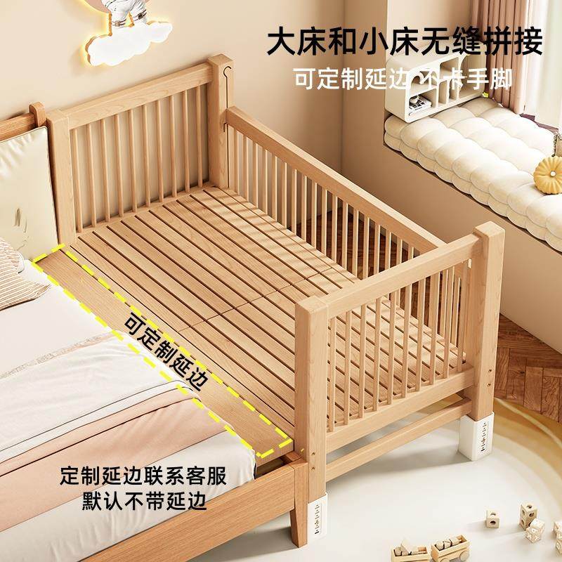 榉木儿童拼接床带护栏加宽床拼接床边宝宝婴儿床实高低可调小床