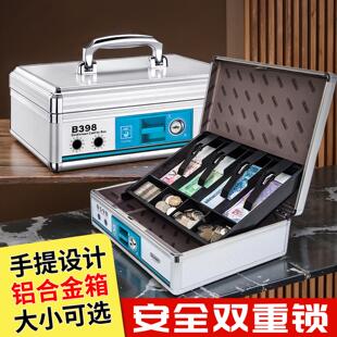 铝合金手提钱箱收银箱收银盒子现金盒装钱箱提款箱带锁超市收银员