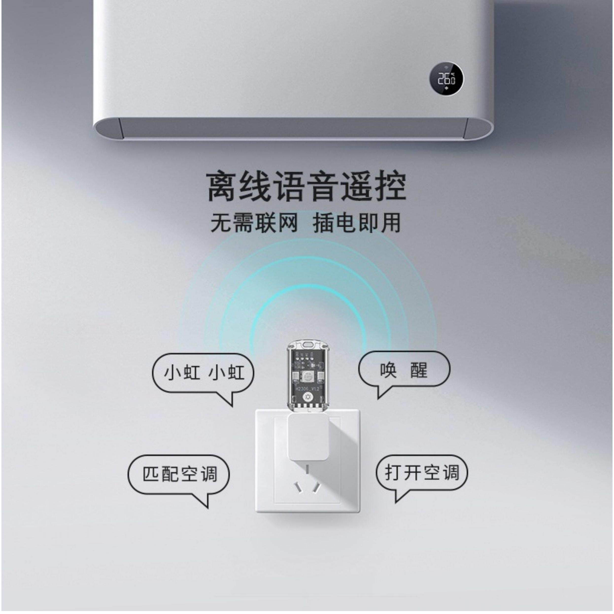 语音空调遥控器 USB智能语音灯 空调伴侣灯 空调伴侣创意小夜灯B,电子/电工,智能插座,淘宝优惠券,粉丝福利购,淘宝优惠卷