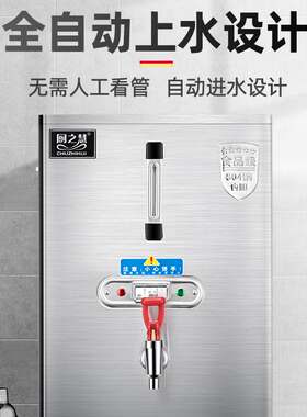 商用电开水机全自动电热开水器大容量烧水器开水箱加热炉上海