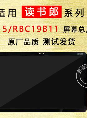 适用读书郎C15屏幕总成RBC19B11原装触控屏幕外屏液晶屏显示屏