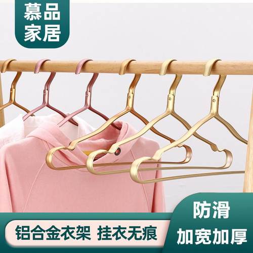 衣架太空铝合金防滑无痕衣架子衣撑挂衣宽肩晾衣架不锈钢衣挂家用
