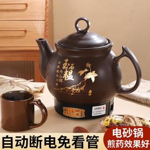 2L3L4L5L6L8L10L全自动断电煎药壶紫砂电药壶中医药壶砂锅熬药罐