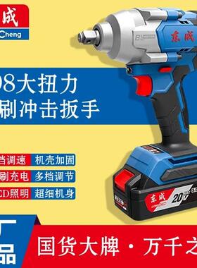 东成电动起子 DCPB698大扭力锂电冲击板子东城充电汽修电气动扳手