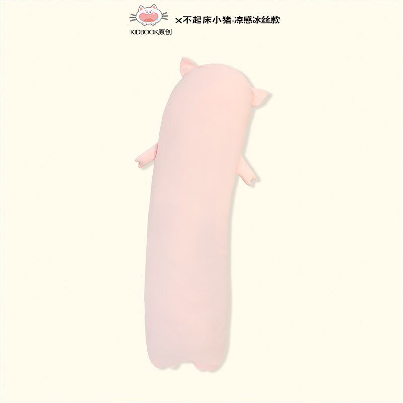 冰丝凉感夏季不起床小猪长条抱枕侧睡夹腿专用玩偶睡觉抱沙发抱枕