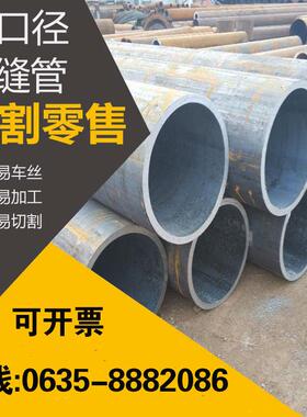 20 45号无缝钢管精密管Q345B大口径厚薄壁铁管空心圆管无缝管切割