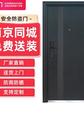 南京家用防盗门灰色进户门入户门大门单门安全门室内子母门包送装
