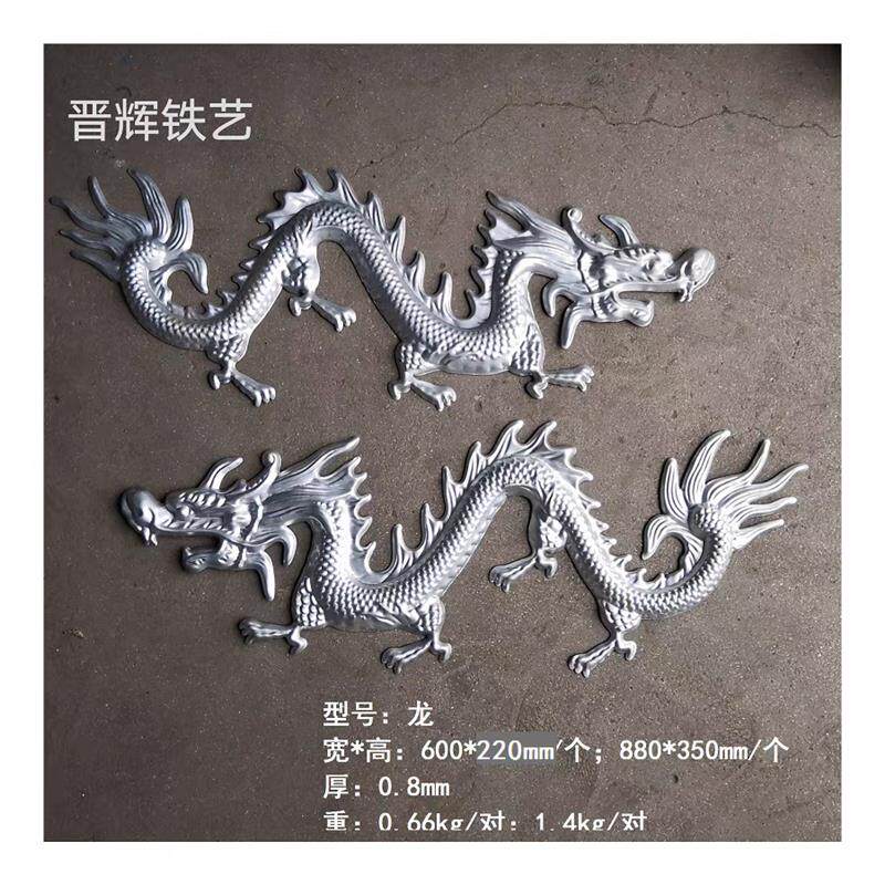 铁门铁花装饰花件铁皮冲压龙花型铁艺配件大全大门配件花片花轿