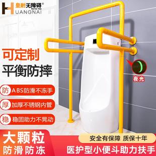 公共卫生间小便斗池器扶手不锈钢浴室安全残疾老人厕所无障碍拉手