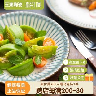 浮雕陶瓷高级感深盘复古轻奢菜盘中式 玉泉盘子菜盘家用日式 餐具