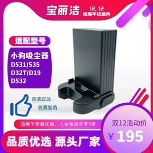 小狗吸尘器电池配件D531/532/D535/538/D19/D32T原装充电器锂电池