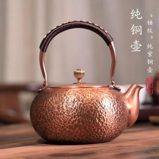 纯手工老式 铜茶壶铜壶烧水壶煮茶泡茶专用紫铜纯铜电陶炉老式 水壶