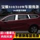 饰不锈钢亮条改装 适用于宝骏310W 310专用车窗亮条车窗饰条装 压条
