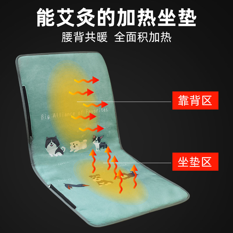 艾芯电加热艾绒坐垫艾草热敷臀部发热椅子垫办公室插电艾灸热暖垫