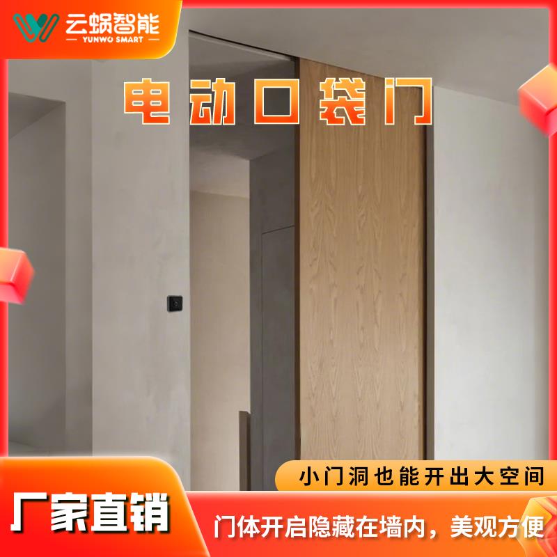 电动隐藏式口袋门木门厨房门卧室门家用自动感应木门滑轨五金轨道