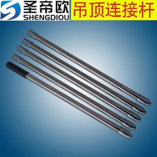 圣帝欧吊顶神器连接杆加长通用钻头多功能连接杆带手柄通用延长杆