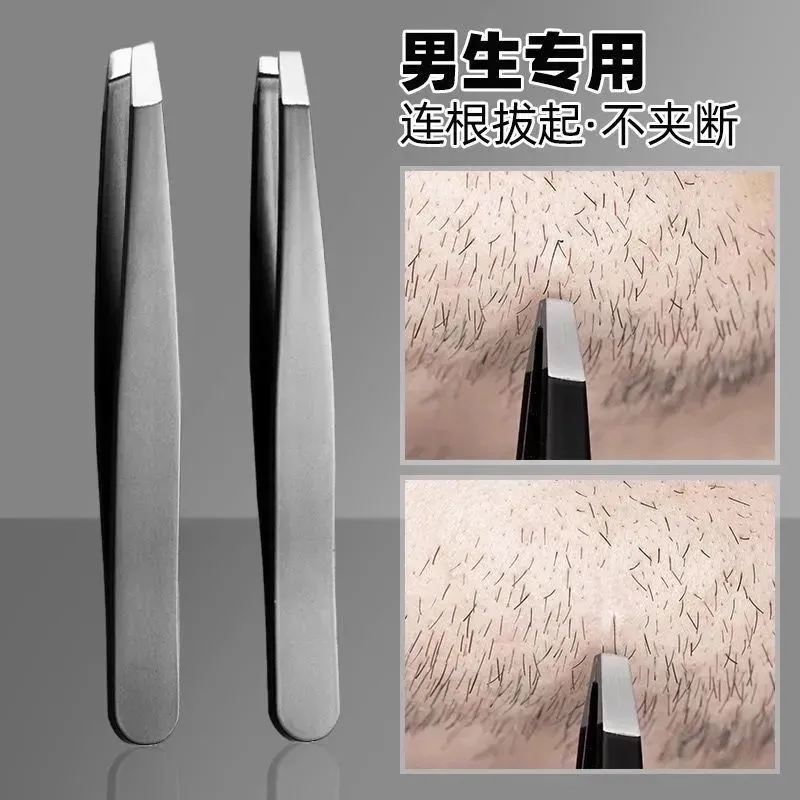 男生专用不锈钢连根拔眉镊子