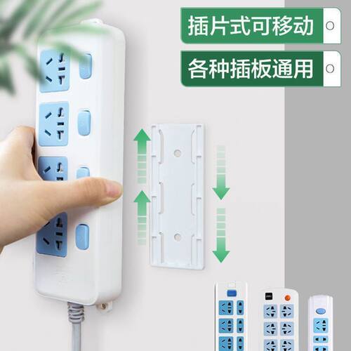 插片式插排固定器可移动通用插板家用墙壁插座收纳神器排插固定器