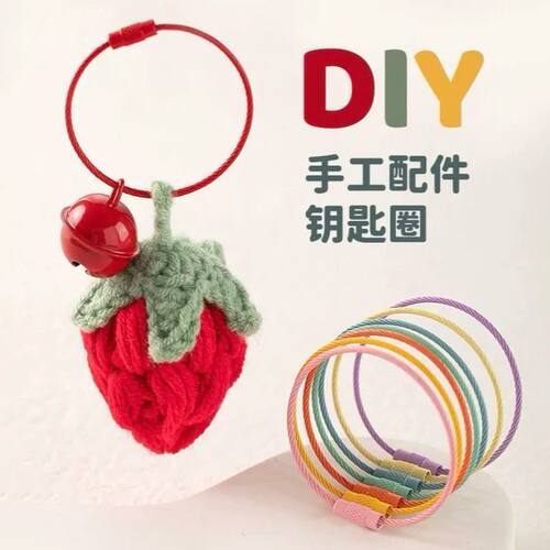 手工编织草莓造型可爱钥匙扣