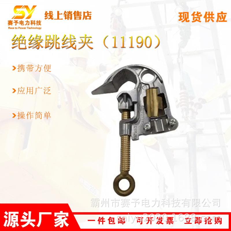 带电作业操作杆式引流线双接头绝缘跳线电力引流管连接器配件