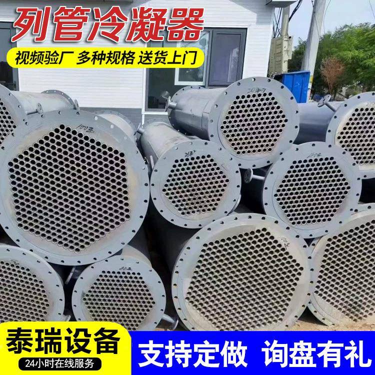 降温设备工厂散热设备304不锈钢壳式换热器不锈钢列管式冷凝器