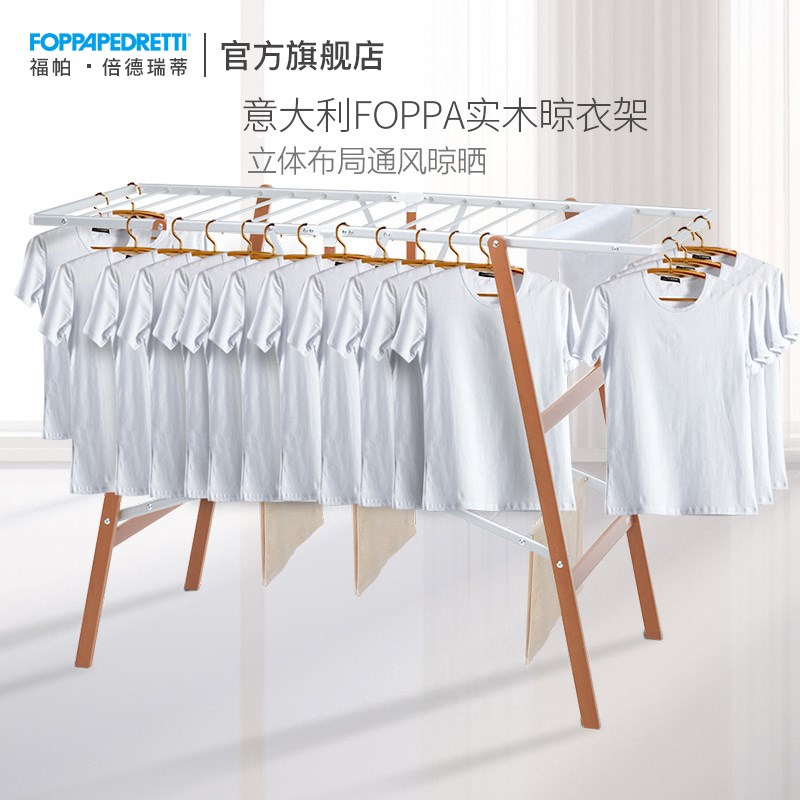 福帕意大利原装进口实木晒衣架落地可折叠飘窗卧室阳台拱形晾衣架