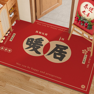 乔迁之喜入户门地垫耐脏免洗可擦矽藻泥可裁剪新房红色进门垫子