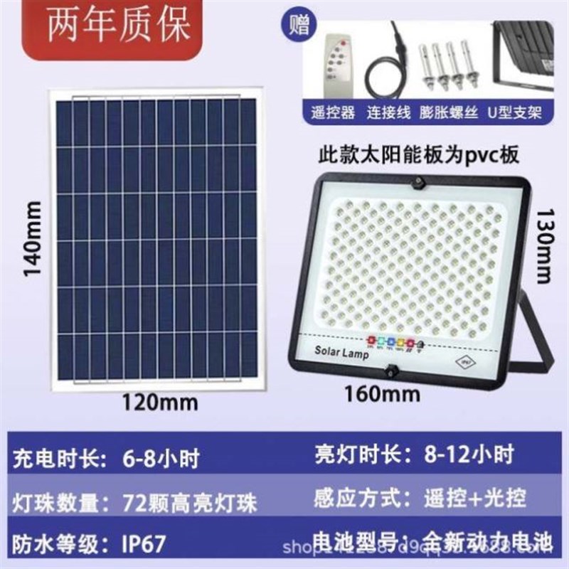 2024新款太阳能投光灯户外灯家用庭院灯新农村超亮防水路灯