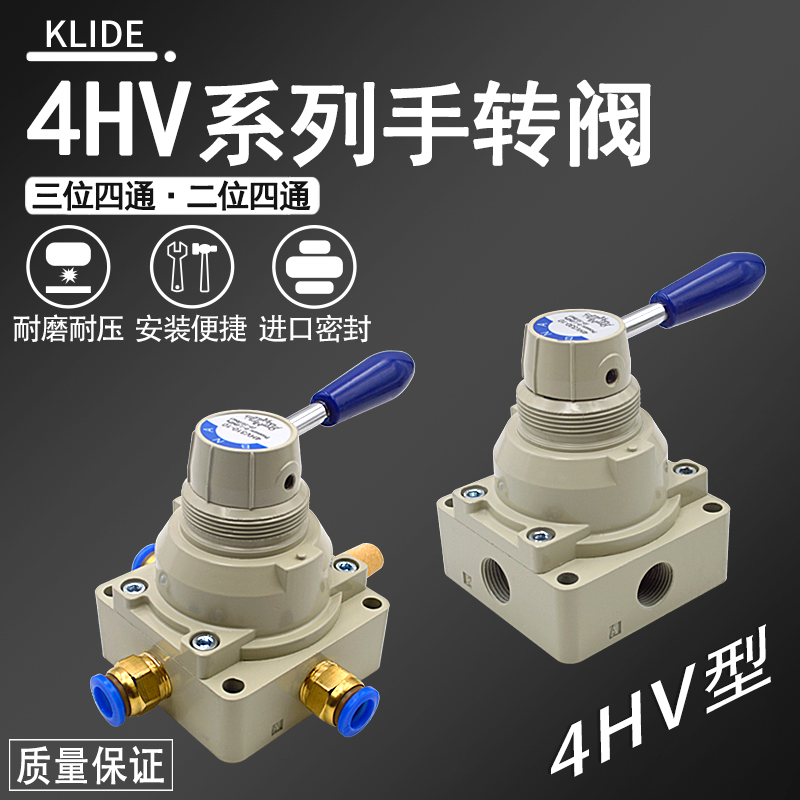 气动手转阀4HV23008 4HV21008 4HV31010 33010 4HV410 43015
