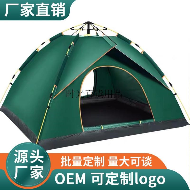 全自动免搭建帐篷户外春游野餐野营3人加厚露营折叠速开出游露营