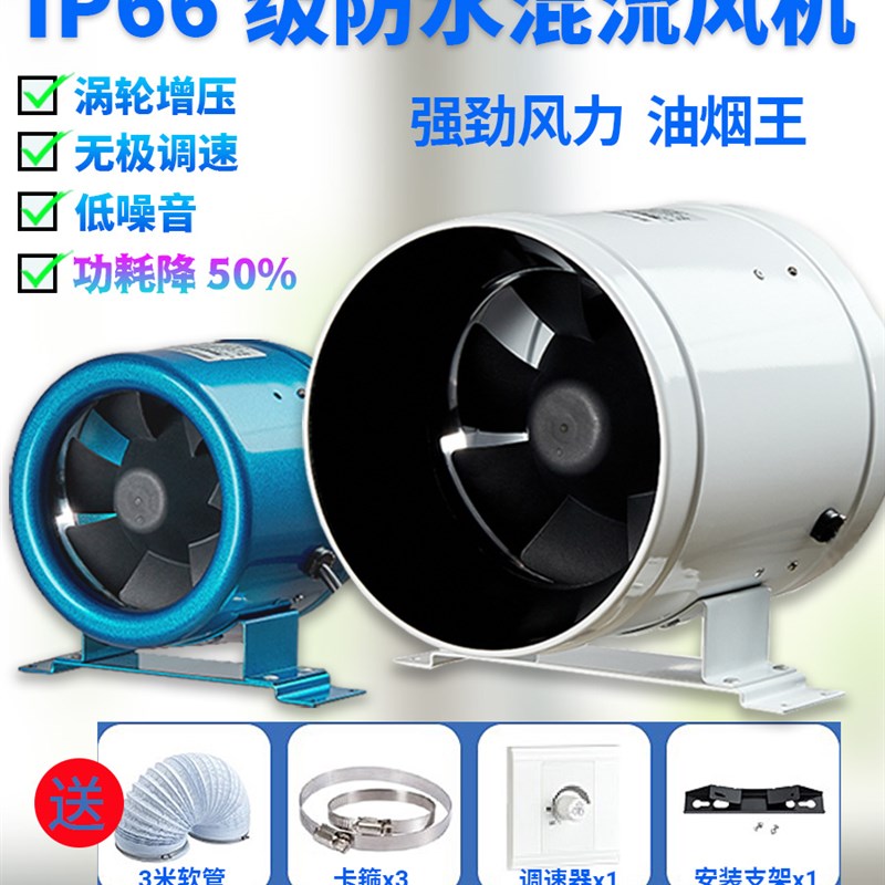 防水管道抽风机换排气扇强力静音变频节能增压商家用厨房油烟酒店