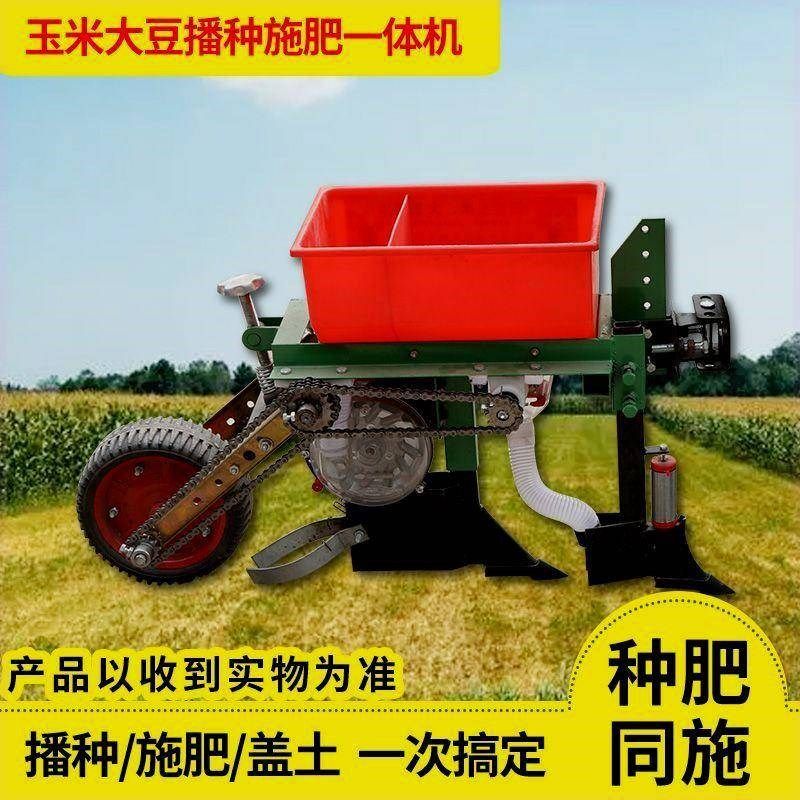 新款手扶拖拉机玉米大豆播种施肥一体机四轮车配套播种机免耕机器