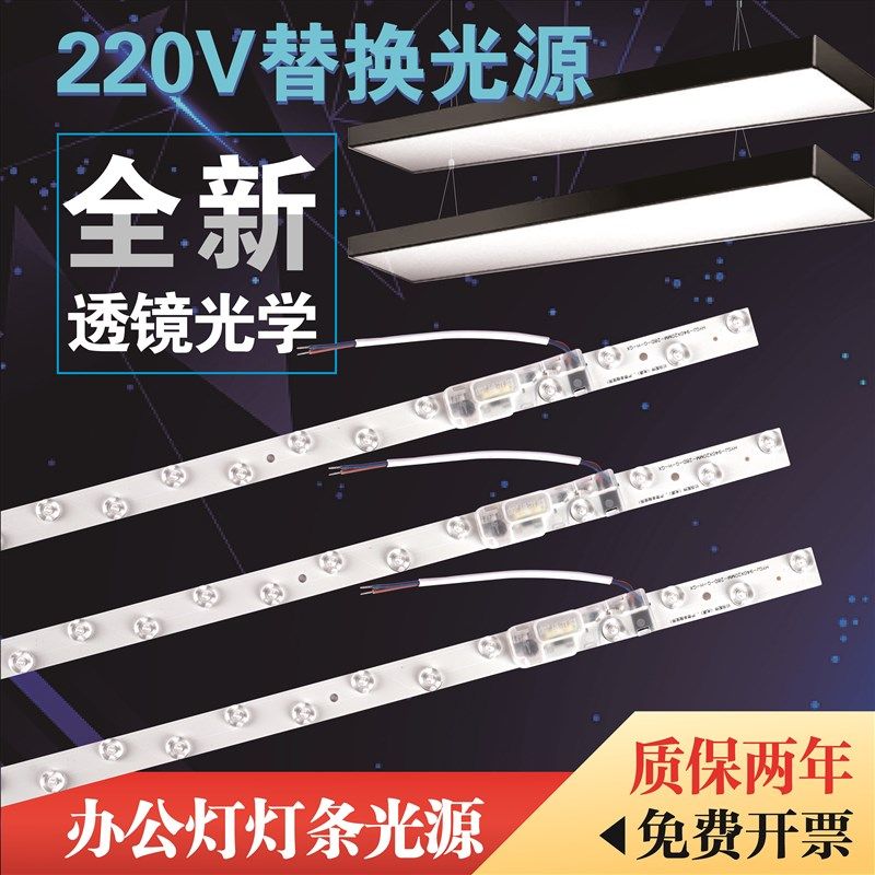 led办公灯灯条220V免驱动0.9米1米1.2米长条灯灯条灯芯灯带透镜款,家装灯饰光源,LED球泡灯,淘宝优惠券,粉丝福利购,淘宝优惠卷
