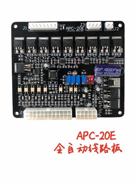 永创201/301全自动线路板APC-20D APC-20E