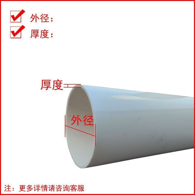 国标PVC排水管pvc雨水污水排水管管道塑料管材硬管50-400型号齐全