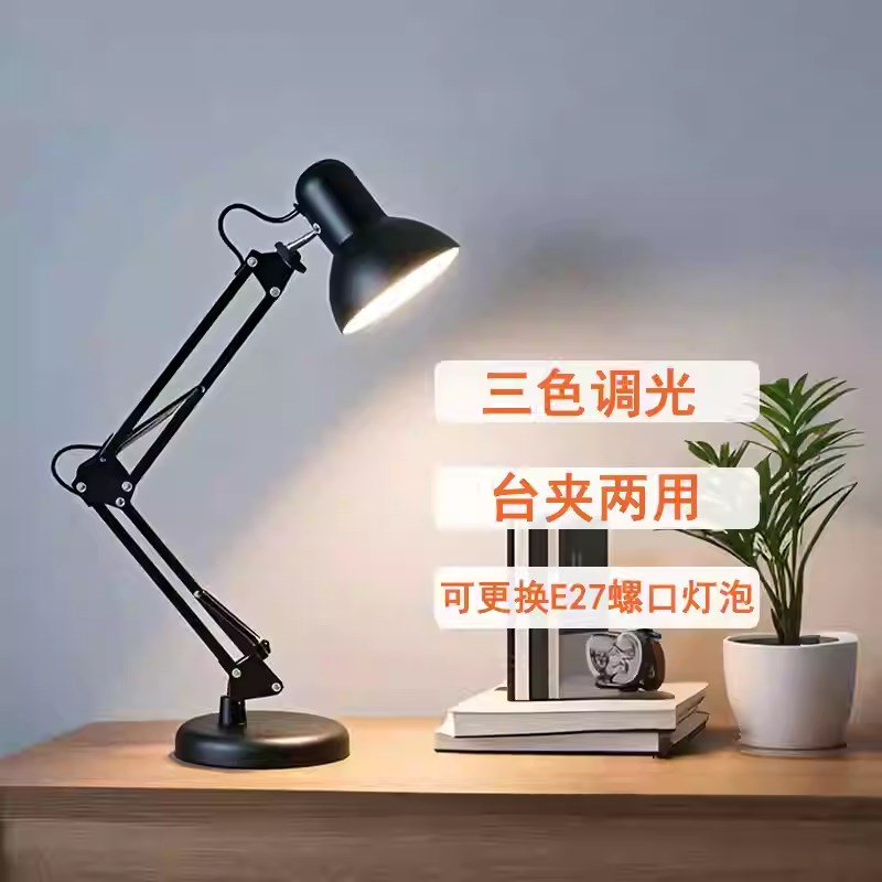 工业风折叠台灯护眼新款个性阅读台灯学生宿舍工作室led灯泡台灯