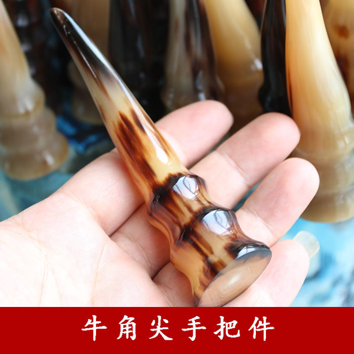 西藏牦牛角尖手把件文玩摆件整根雕刻高度抛光保健保平安按摩手件