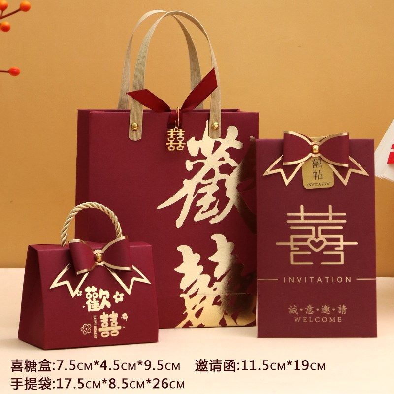 2025新款结婚邀请函喜糖袋三件套婚礼高级感打印请柬糖盒手提礼盒,节庆用品/礼品,请柬,淘宝优惠券,粉丝福利购,淘宝优惠卷