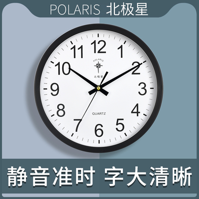 北极星挂钟客厅家用时尚钟表现代简约时钟挂墙挂表大气静音石英钟
