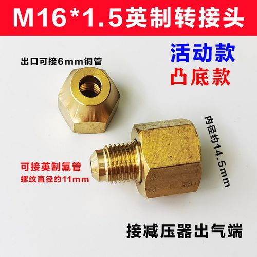新款压力表转接头 氮气打压铜转换接头内螺纹M16*1.5转M11英制1/4