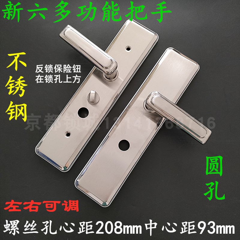 保德安新六型不锈钢多功能拉手美心飞云防盗门把手圆孔 孔距208mm