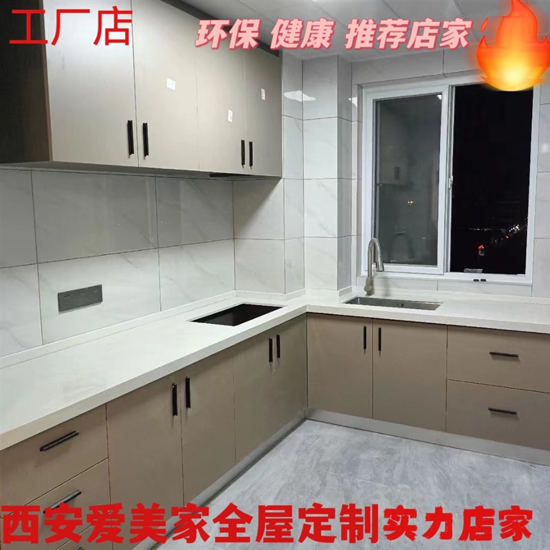 西安爱美家橱柜高端定制柜门定制多层环保板材