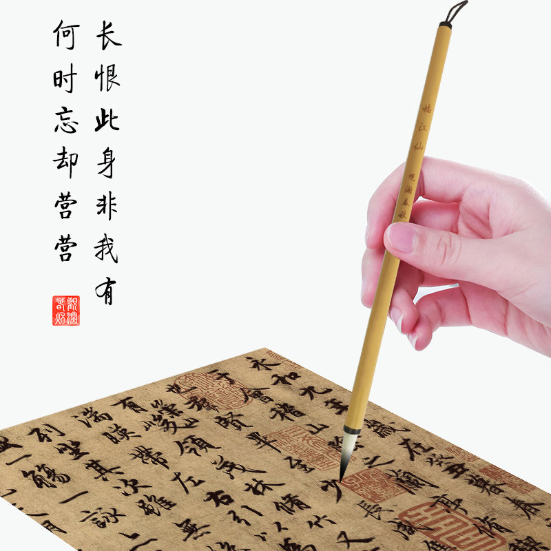 狼羊兼毫 行书 楷书 专用笔 纯手工毛笔 书法毛笔