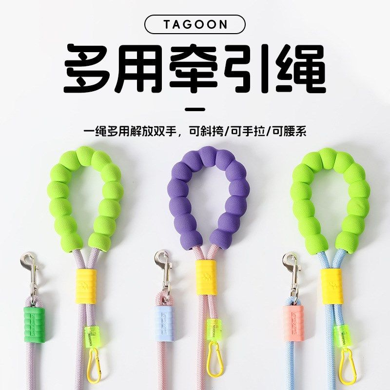 多用狗绳狗狗牵引绳可斜挎云朵泡泡棉握把撞色P绳外出宠物遛狗绳,宠物/宠物食品及用品,狗牵引绳,淘宝优惠券,粉丝福利购,淘宝优惠卷