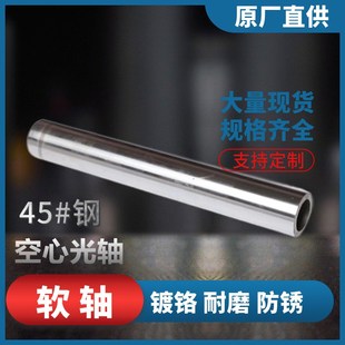 空心光轴镀铬棒活塞杆导轨直线轴承软轴空心镀铬管电缸20 4060