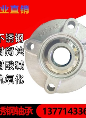 不锈钢外球面轴承带圆形座SUCFC203 SFC204 205 206 207 208 209