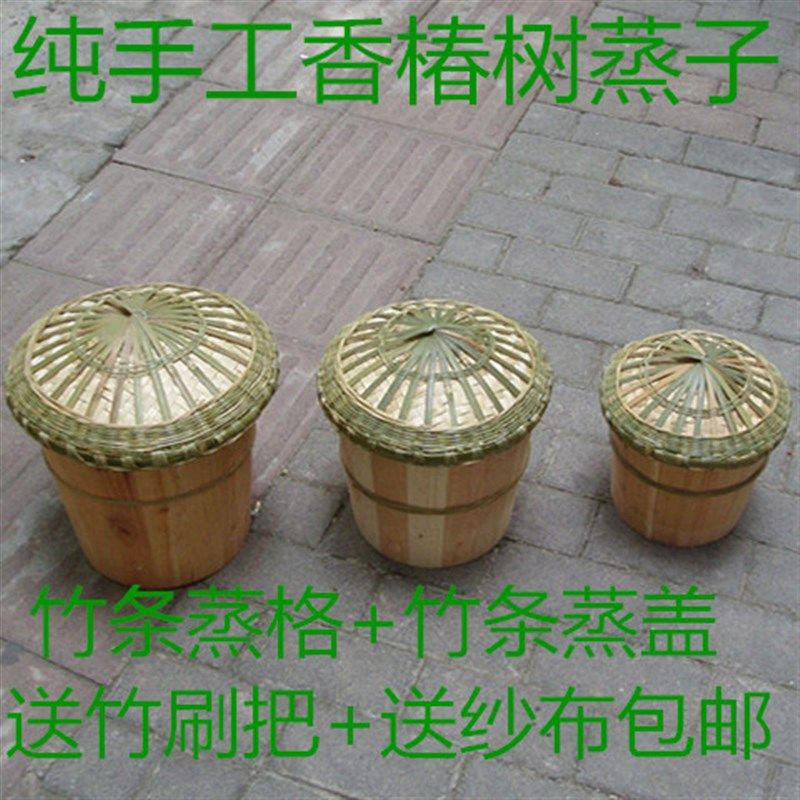 木桶饭蒸饭桶春芽树甄子纯手工小号香椿树家用木蒸子大小号春天树