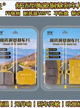 适用明哲M15S/M19螃蟹M21/M22大幅射M16S/M17小幅射刹车片碟刹片