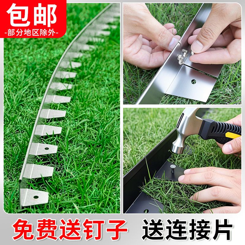 花园不锈钢草石隔离带收